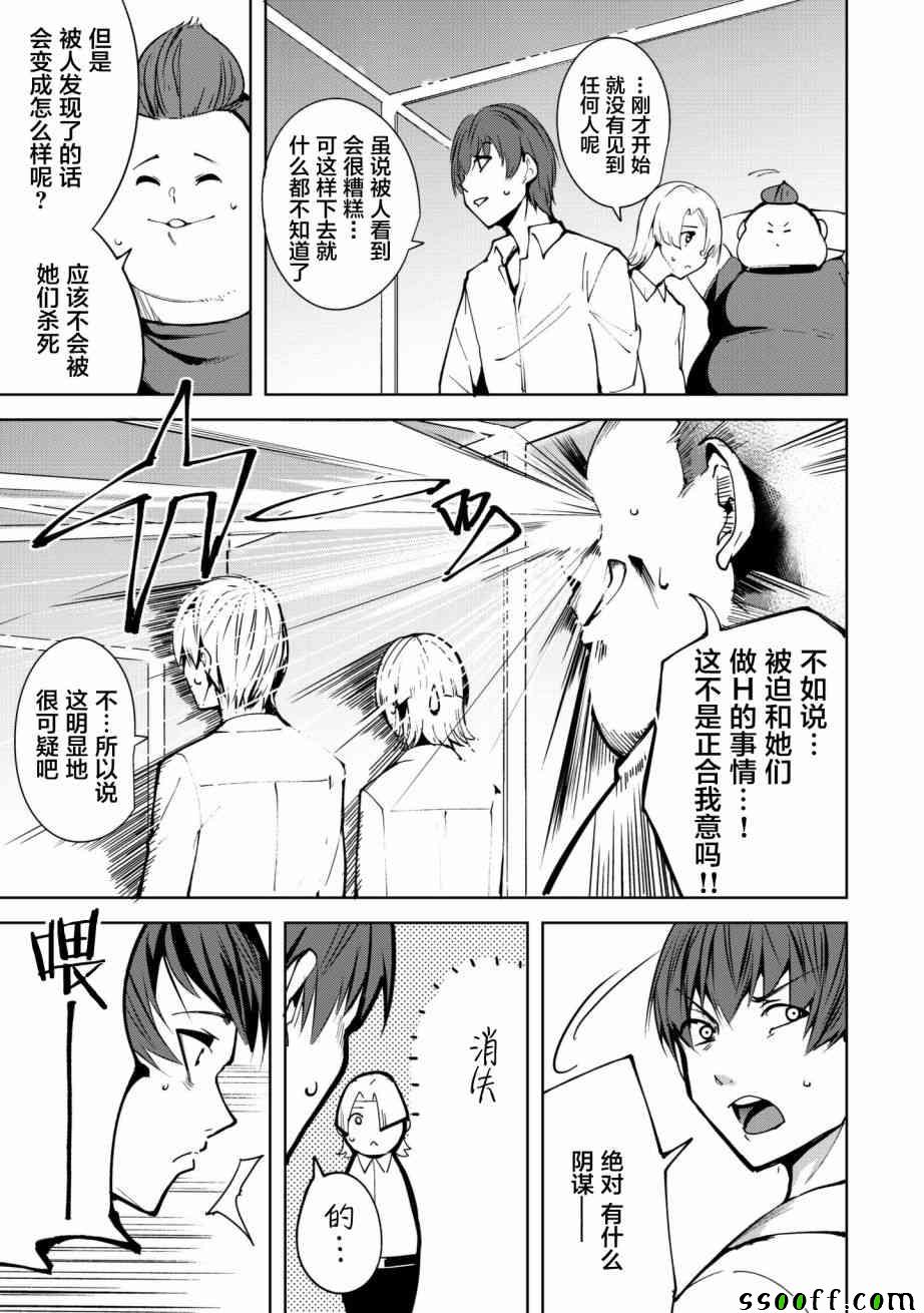 第3话12