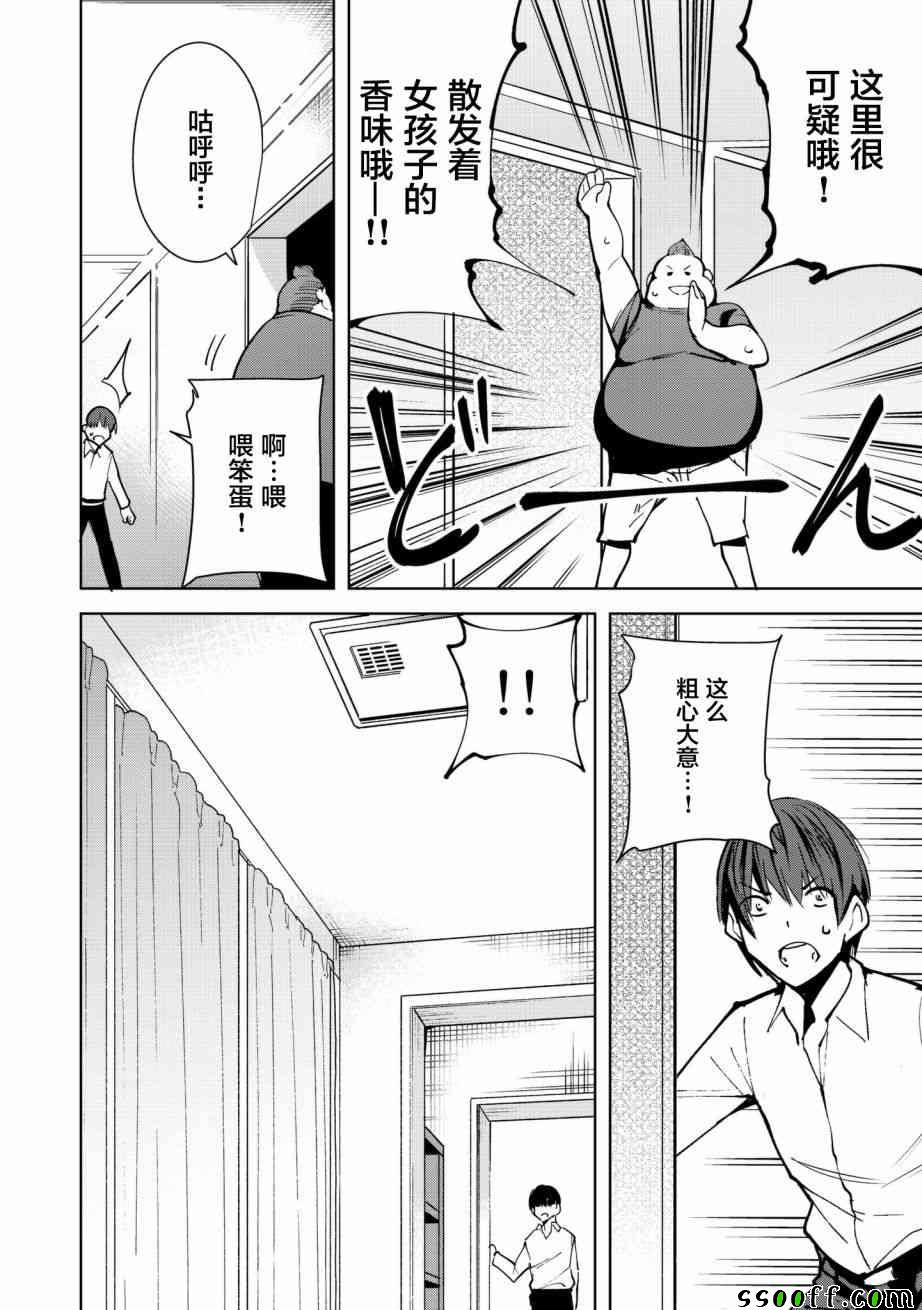 第3话13