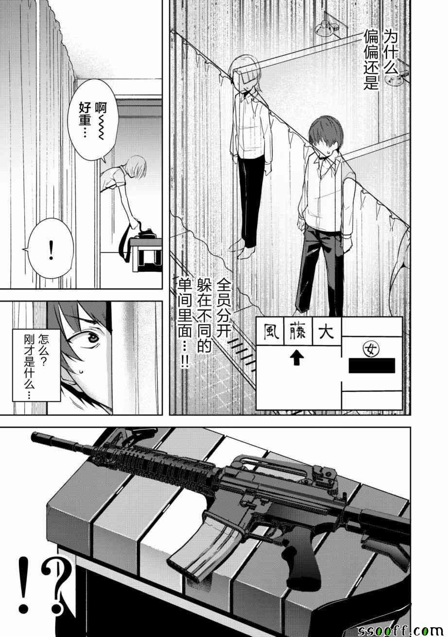 第3话16