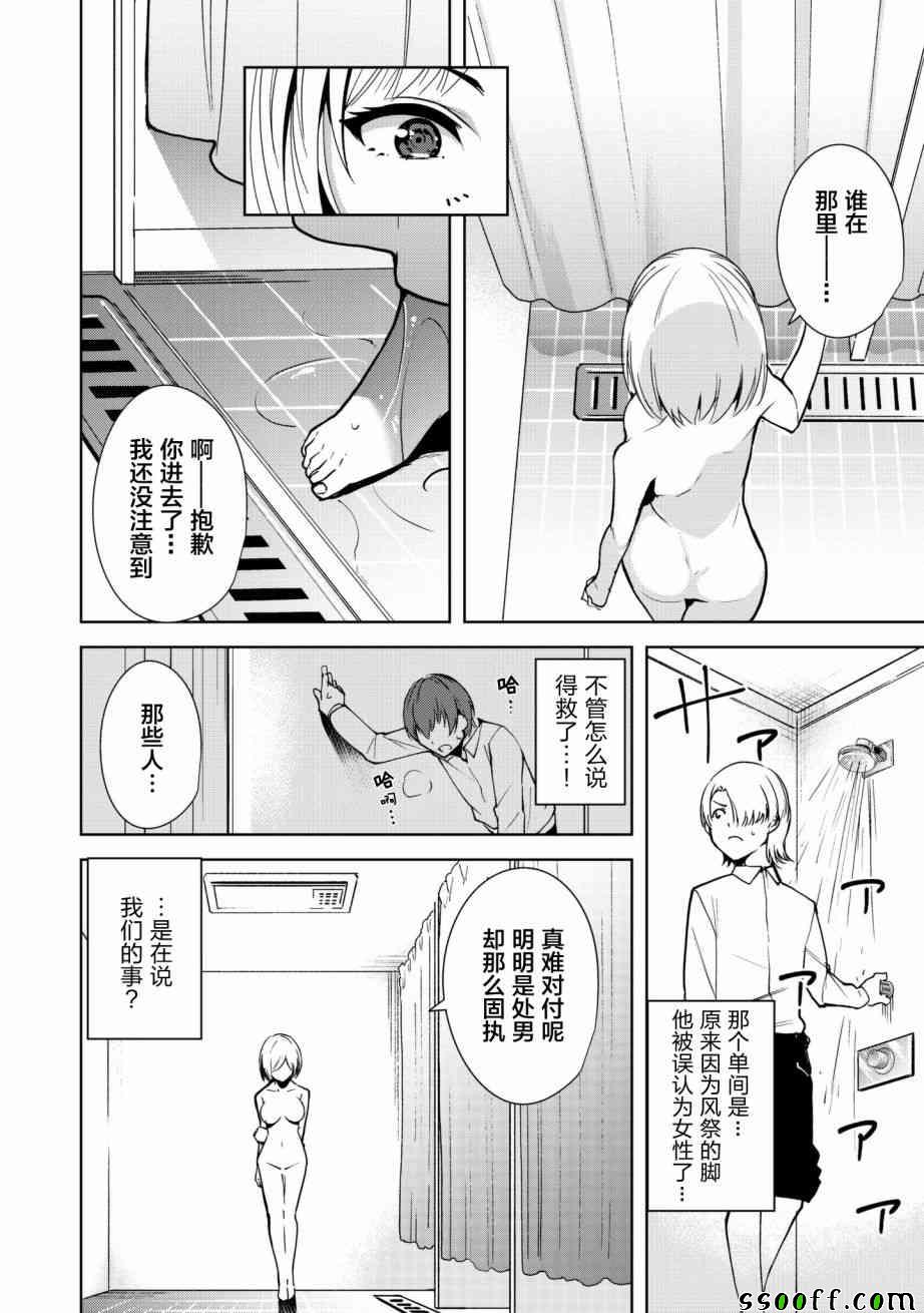 第3话25