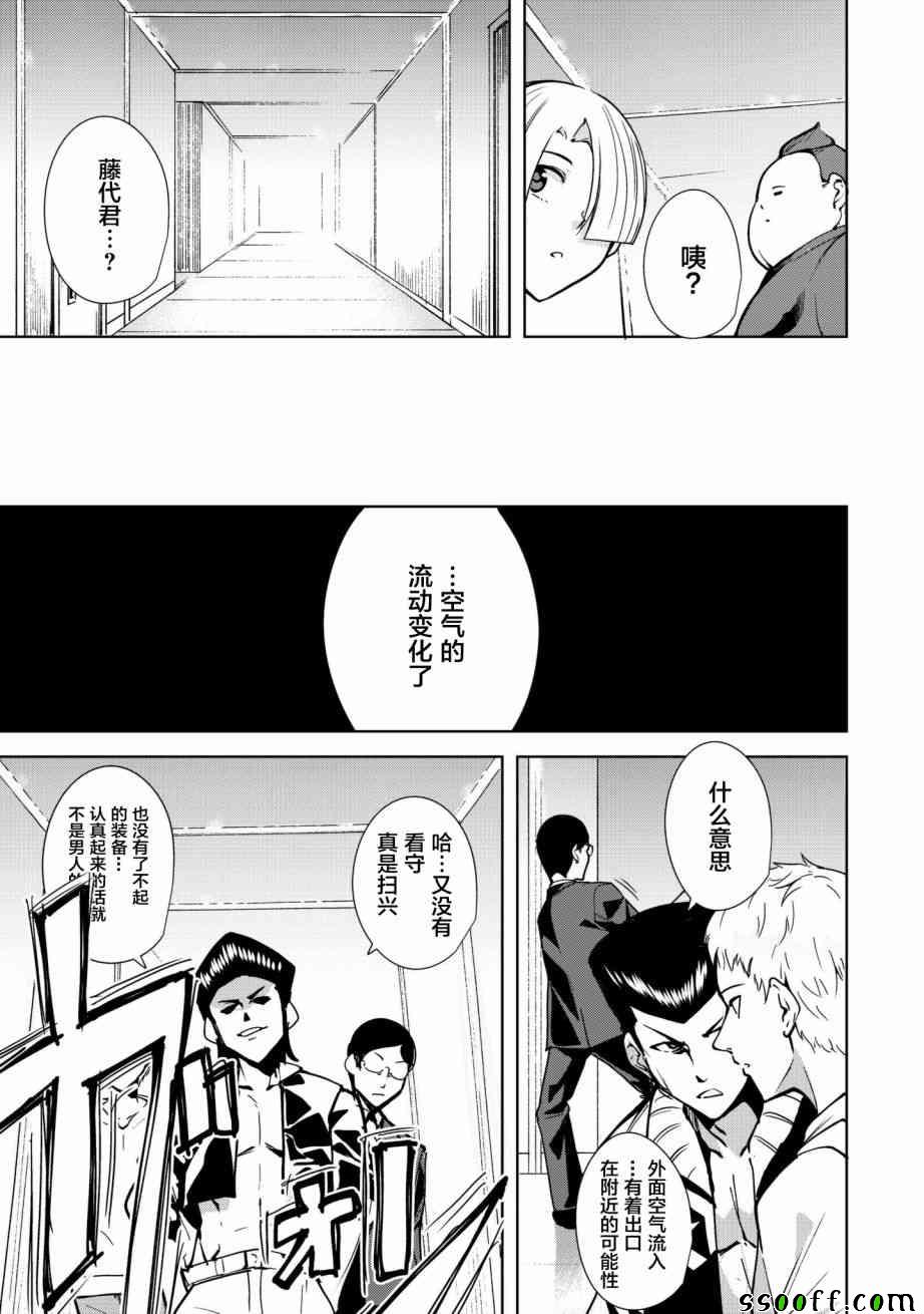 第3话28