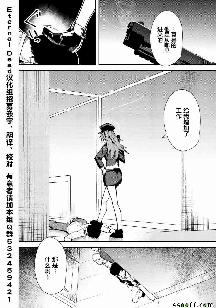 第3话29