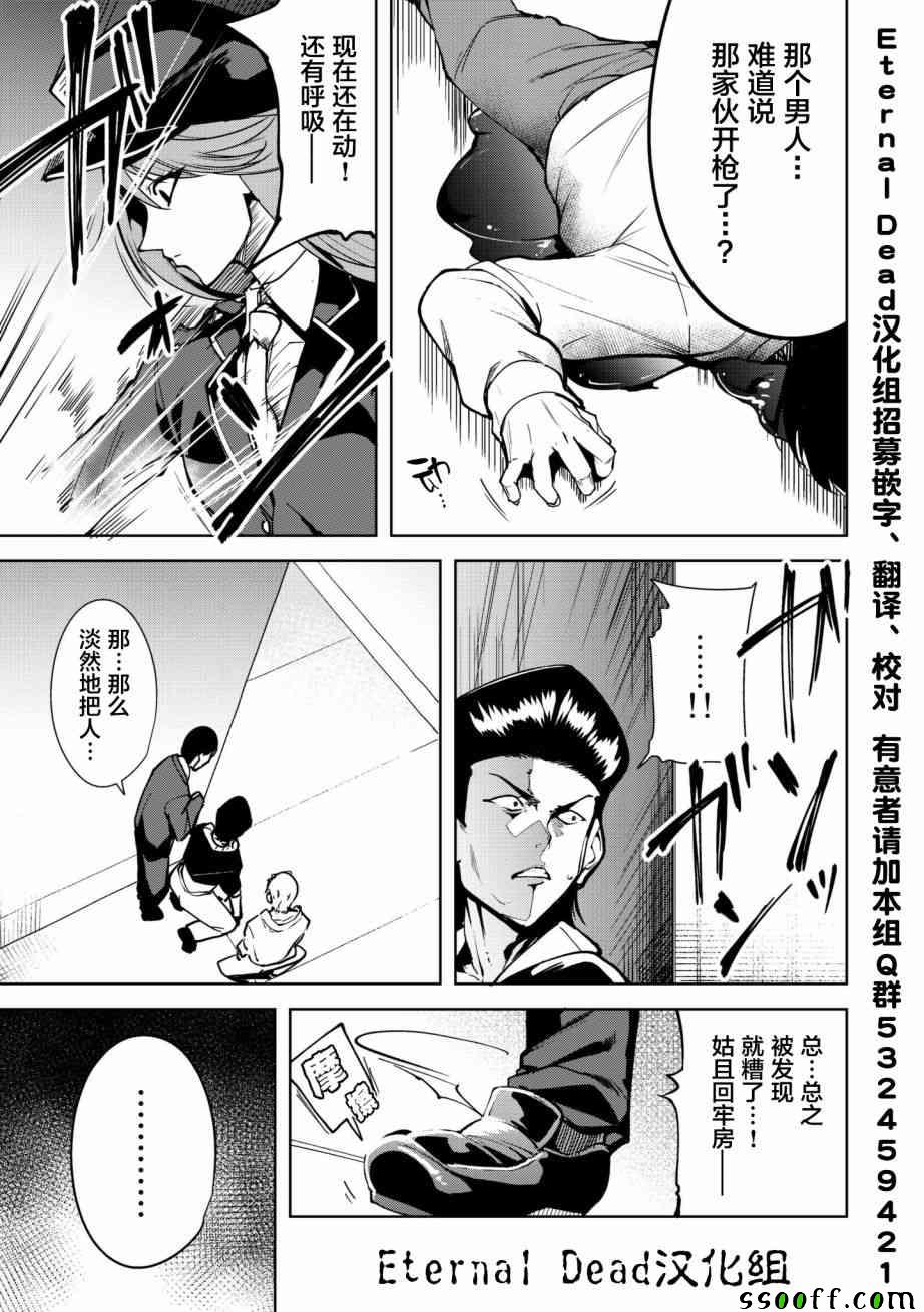 第3话30