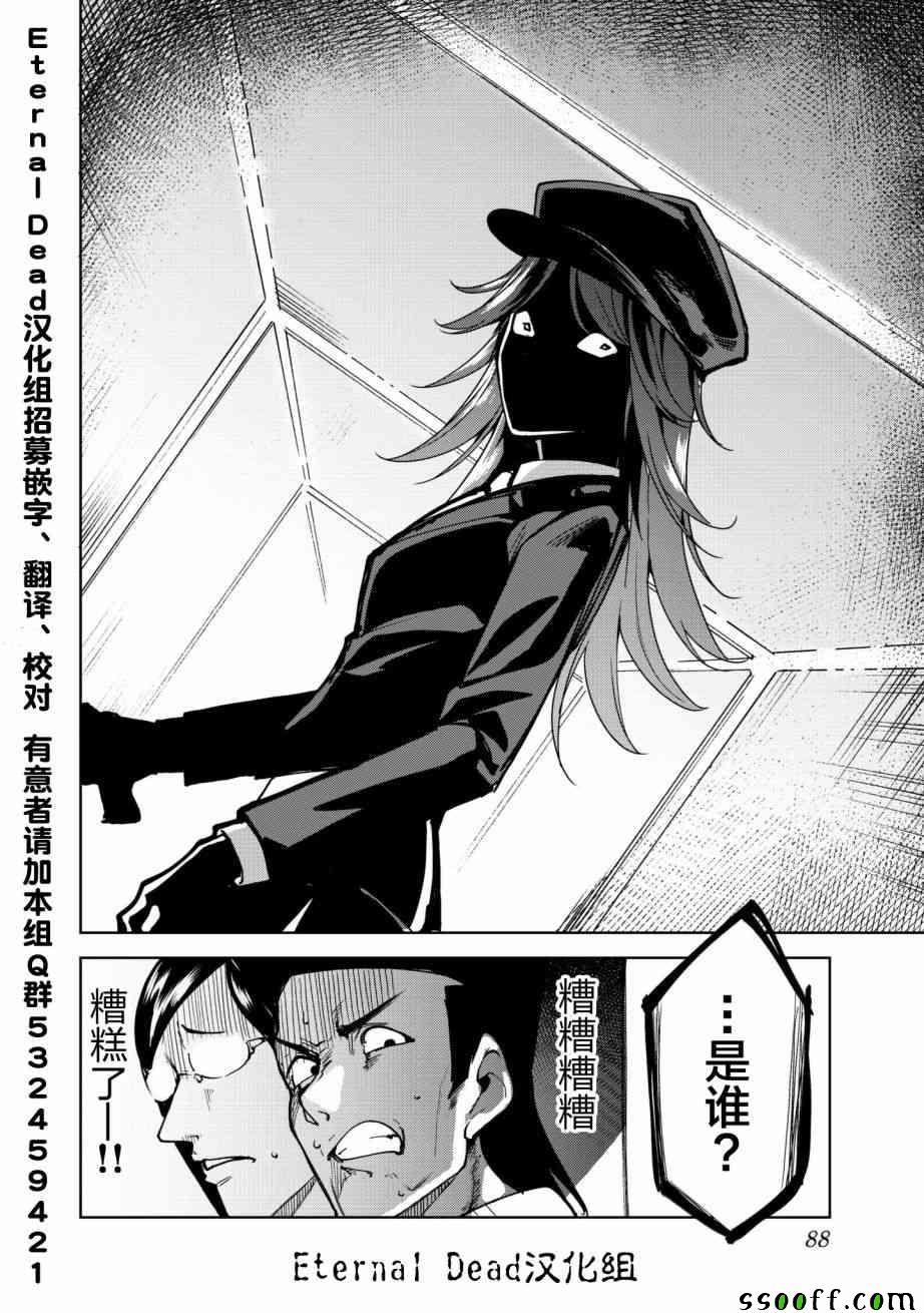 第3话31