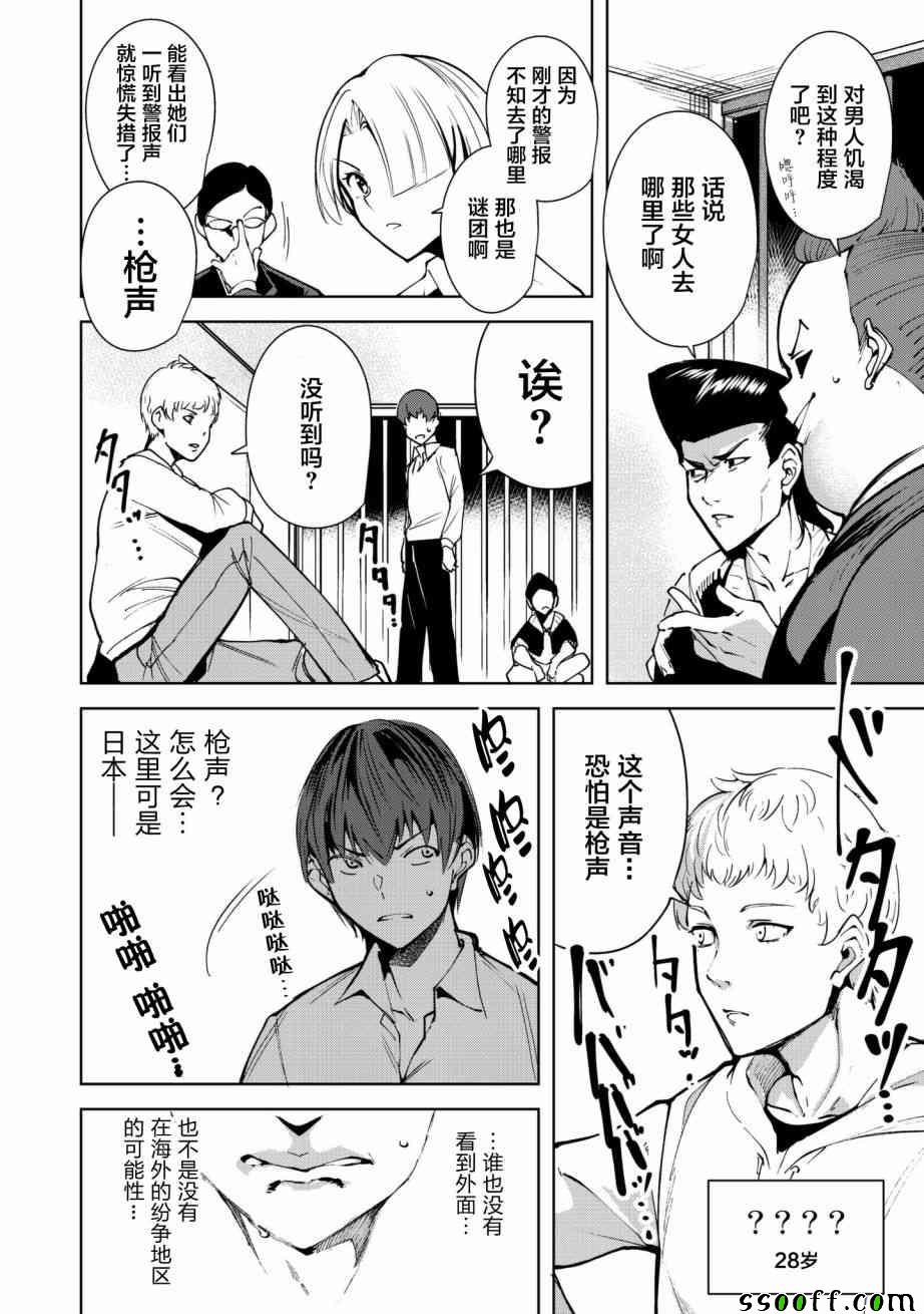 第3话5