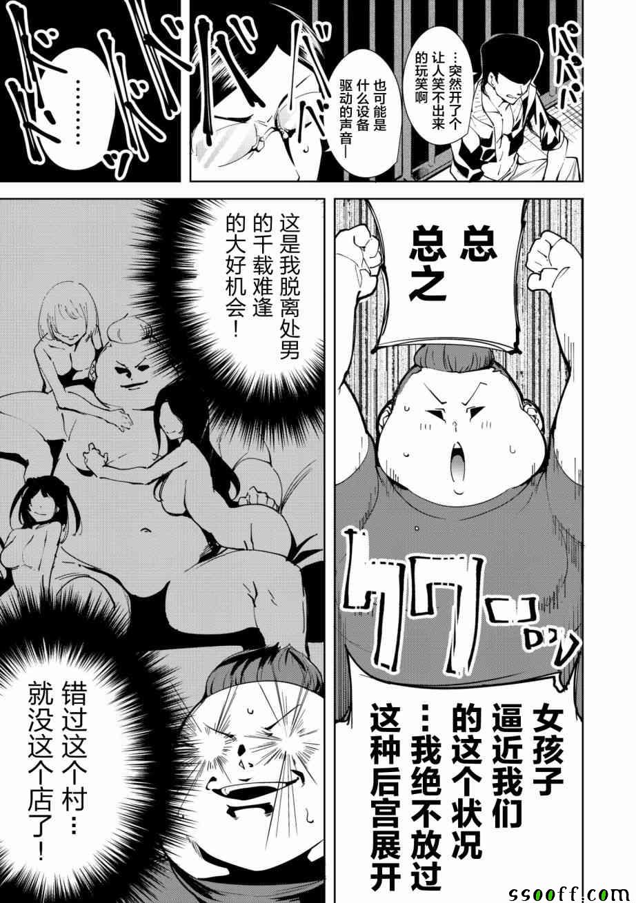 第3话6