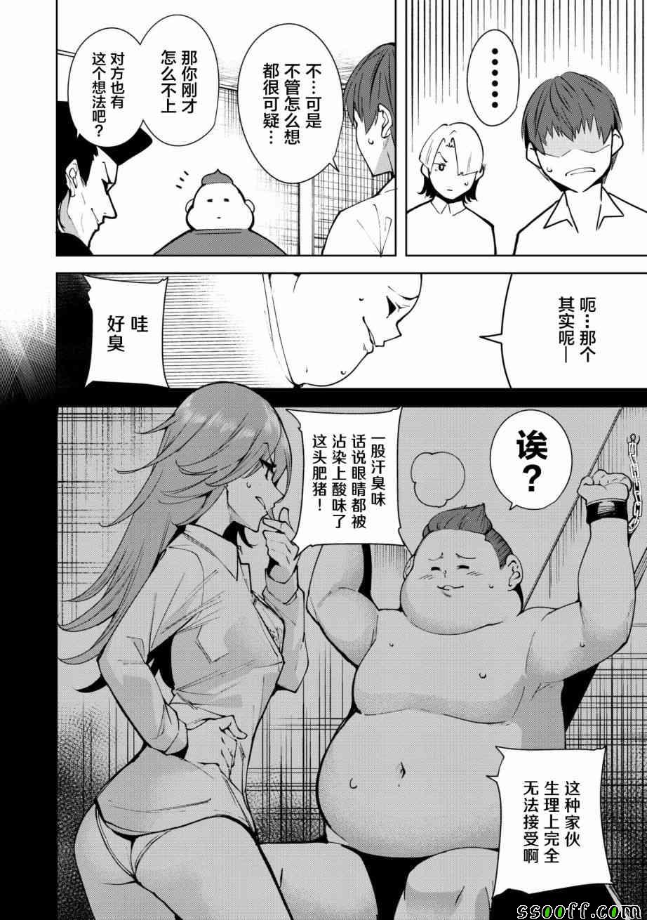 第3话7