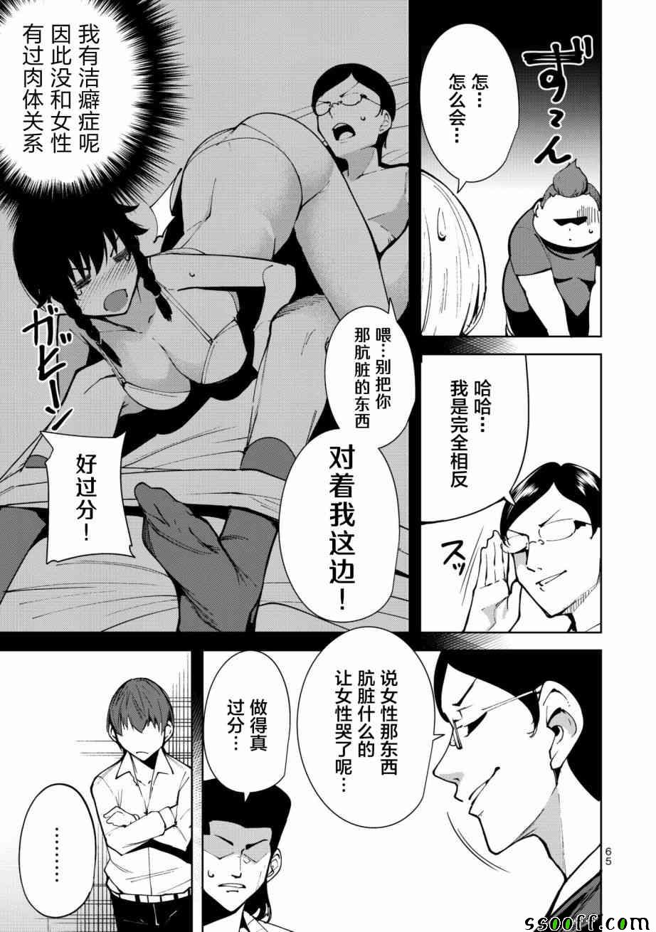 第3话8