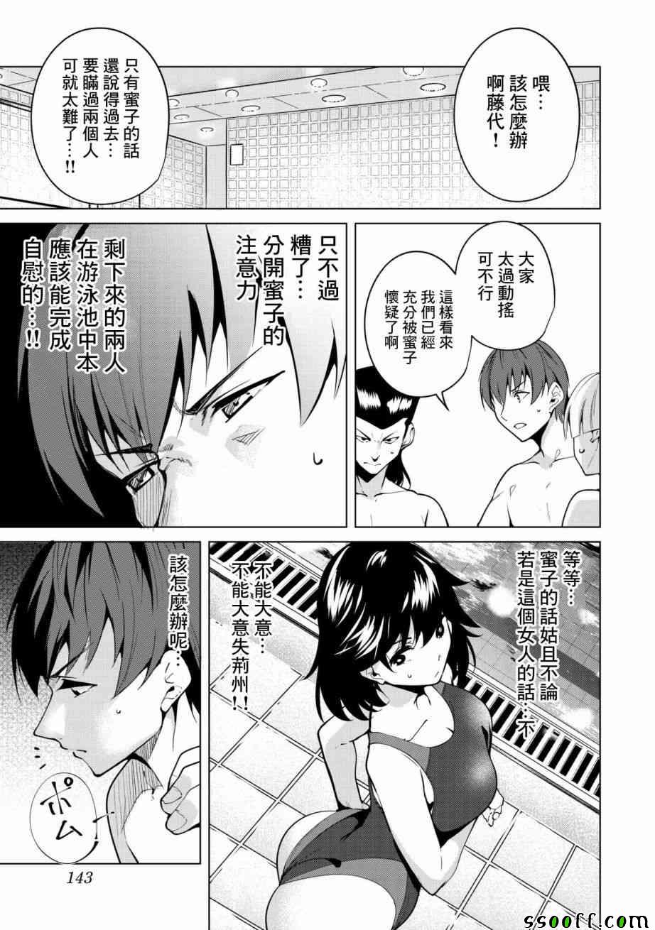 第20话10