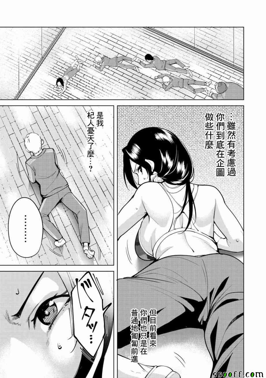 第20话2