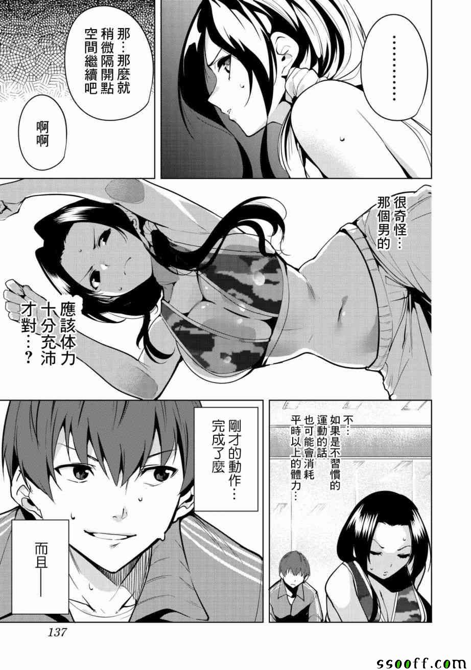第20话4
