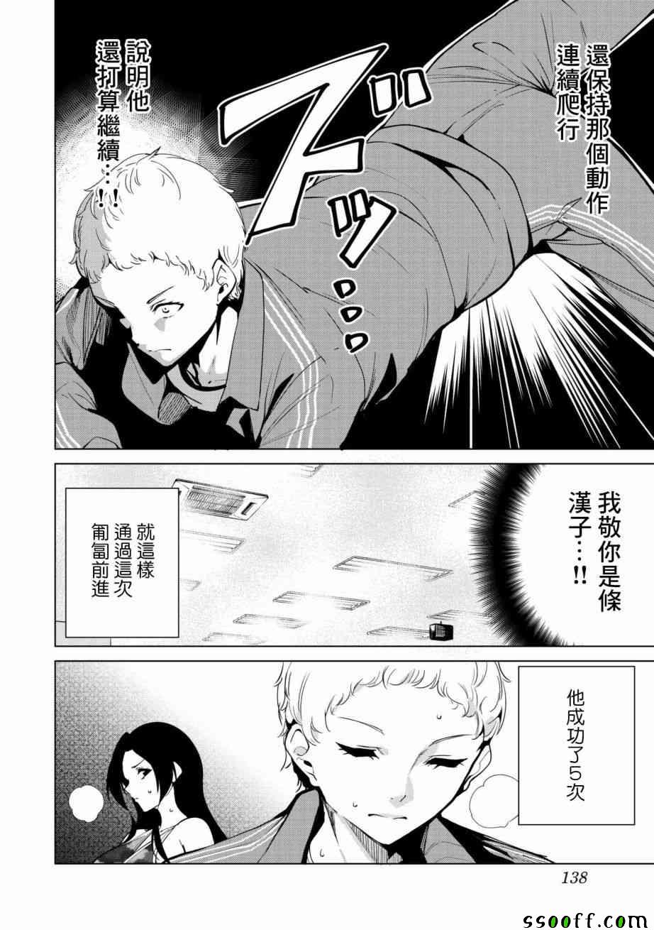 第20话5