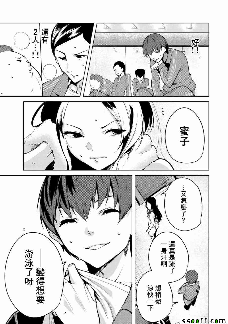 第20话6