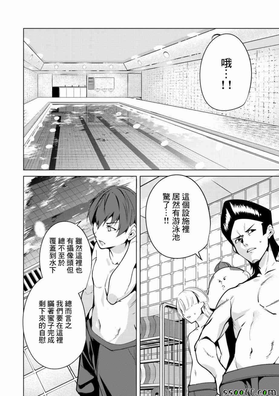 第20话7
