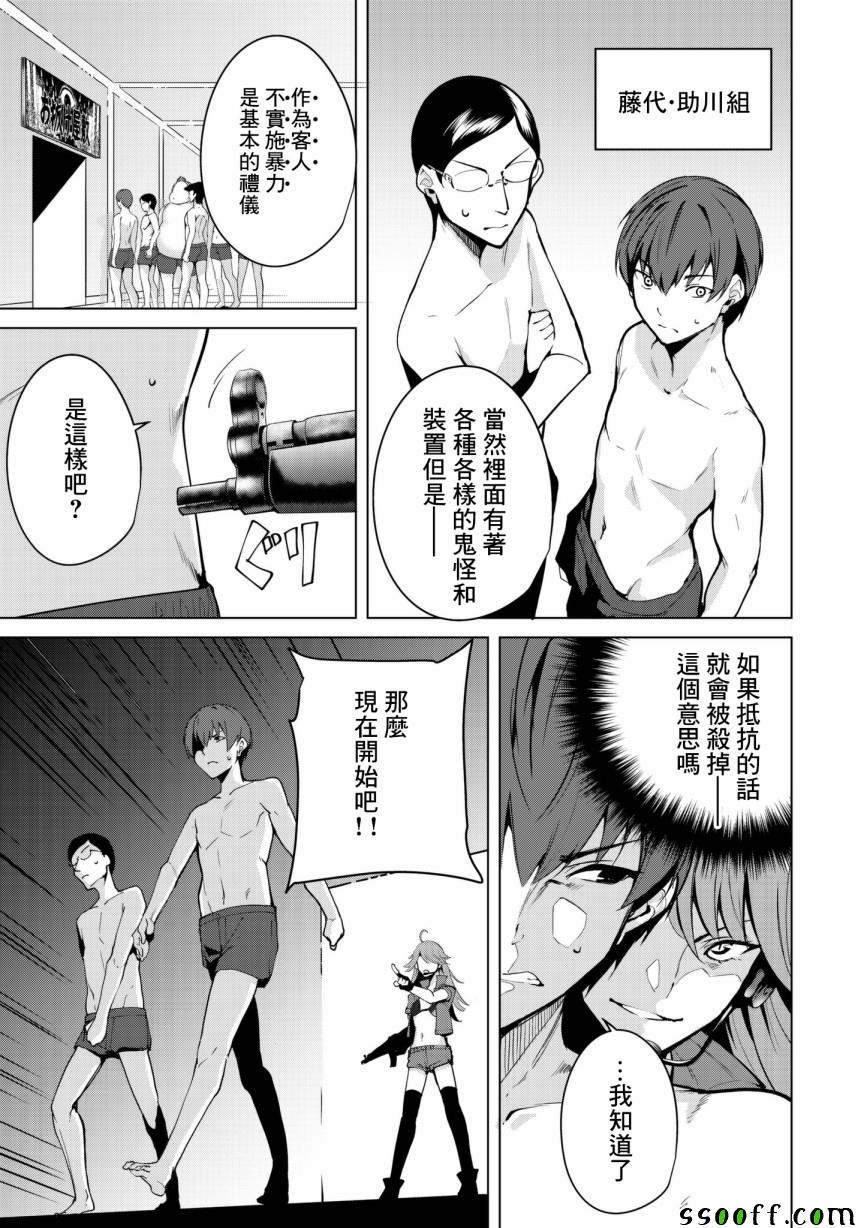 第23话10