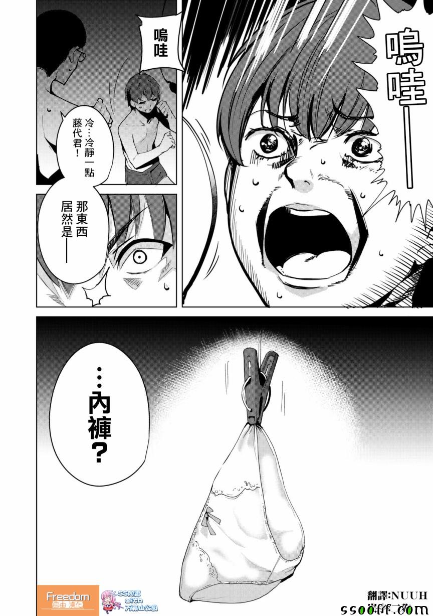 第23话13