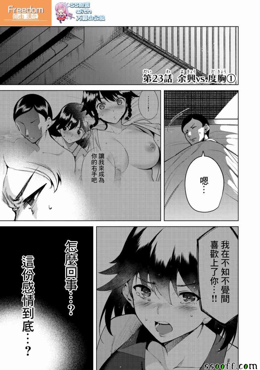第23话4
