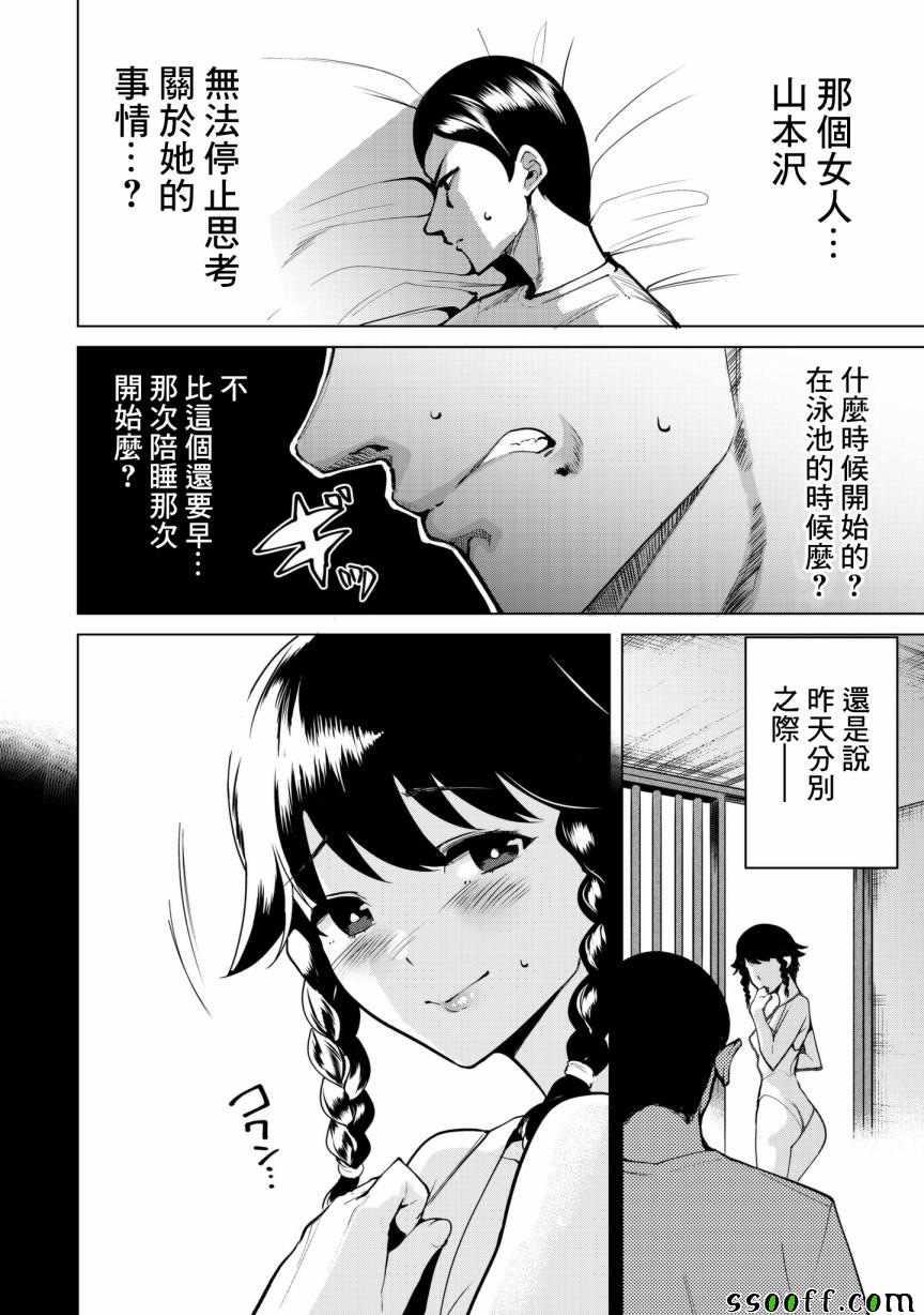 第23话5