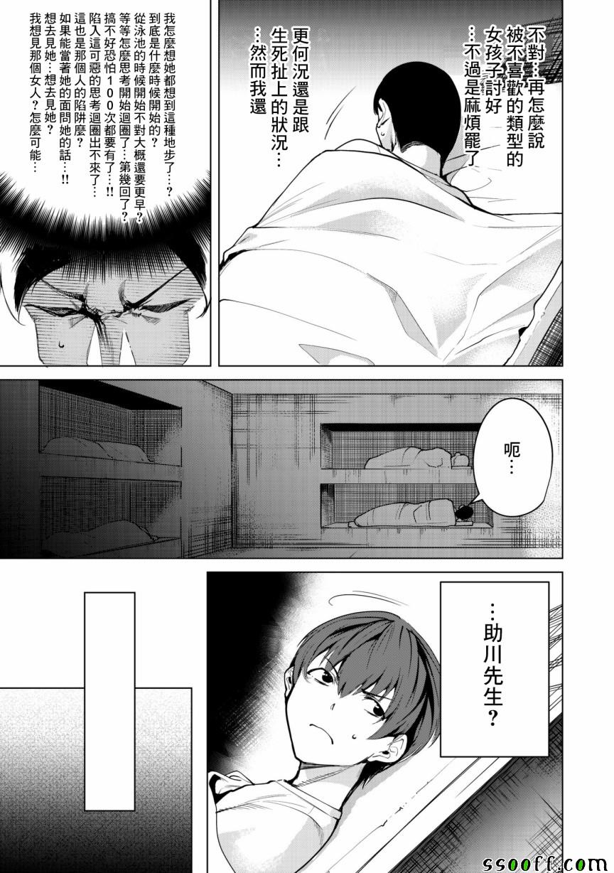 第23话6
