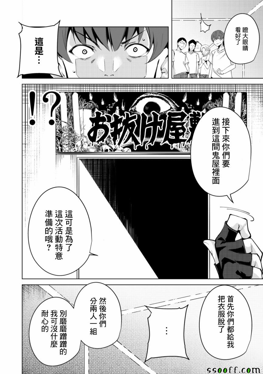 第23话9