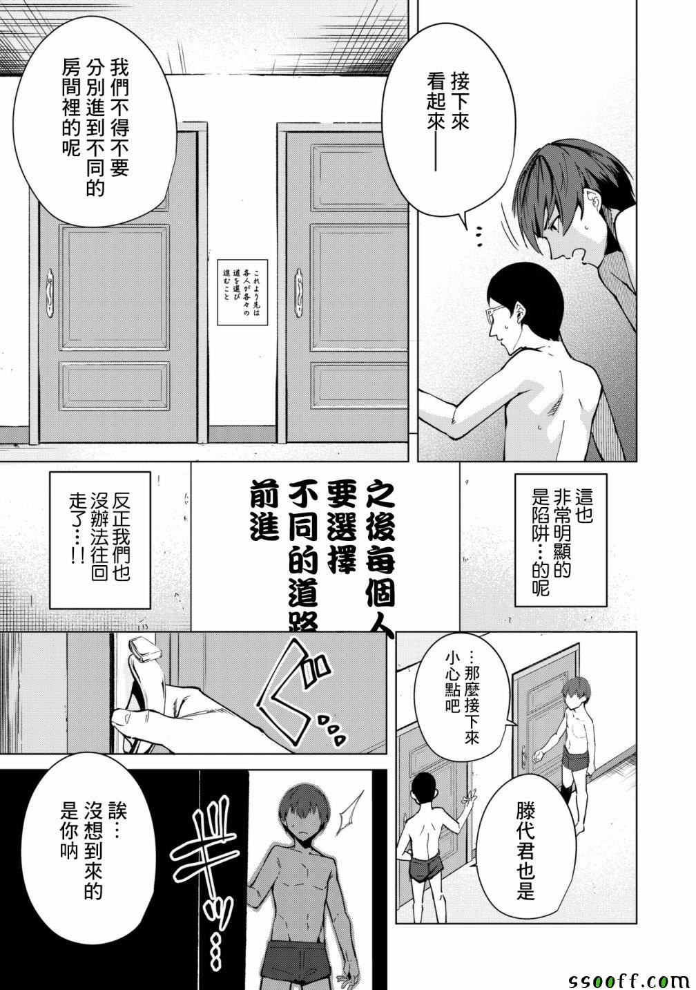 第26话10