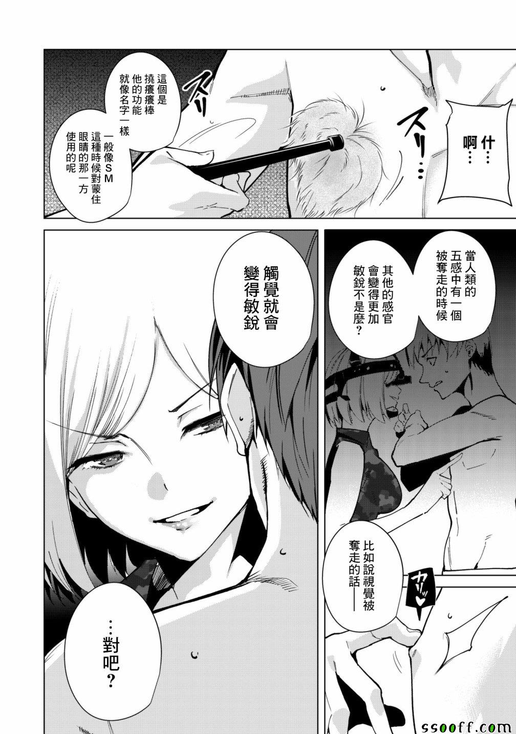 第26话3