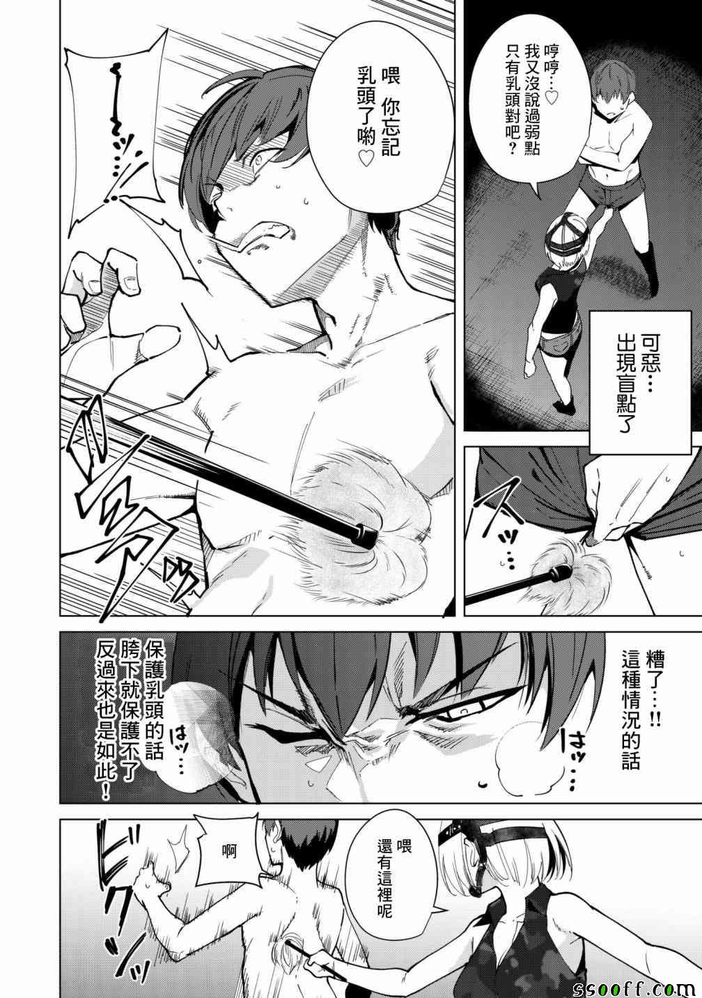 第26话5