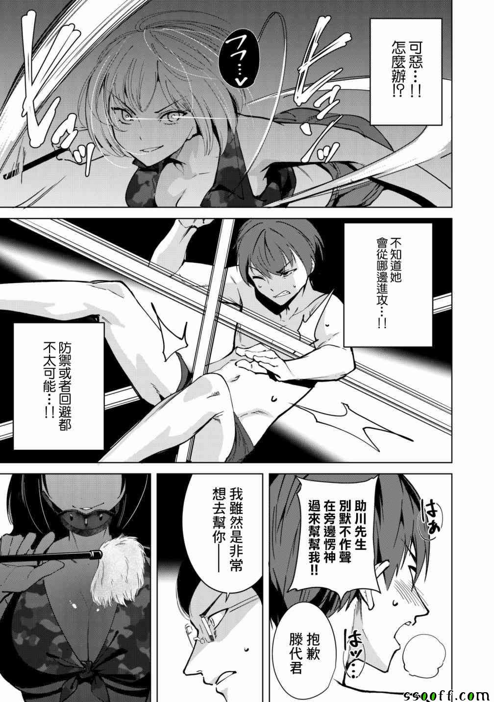 第26话6