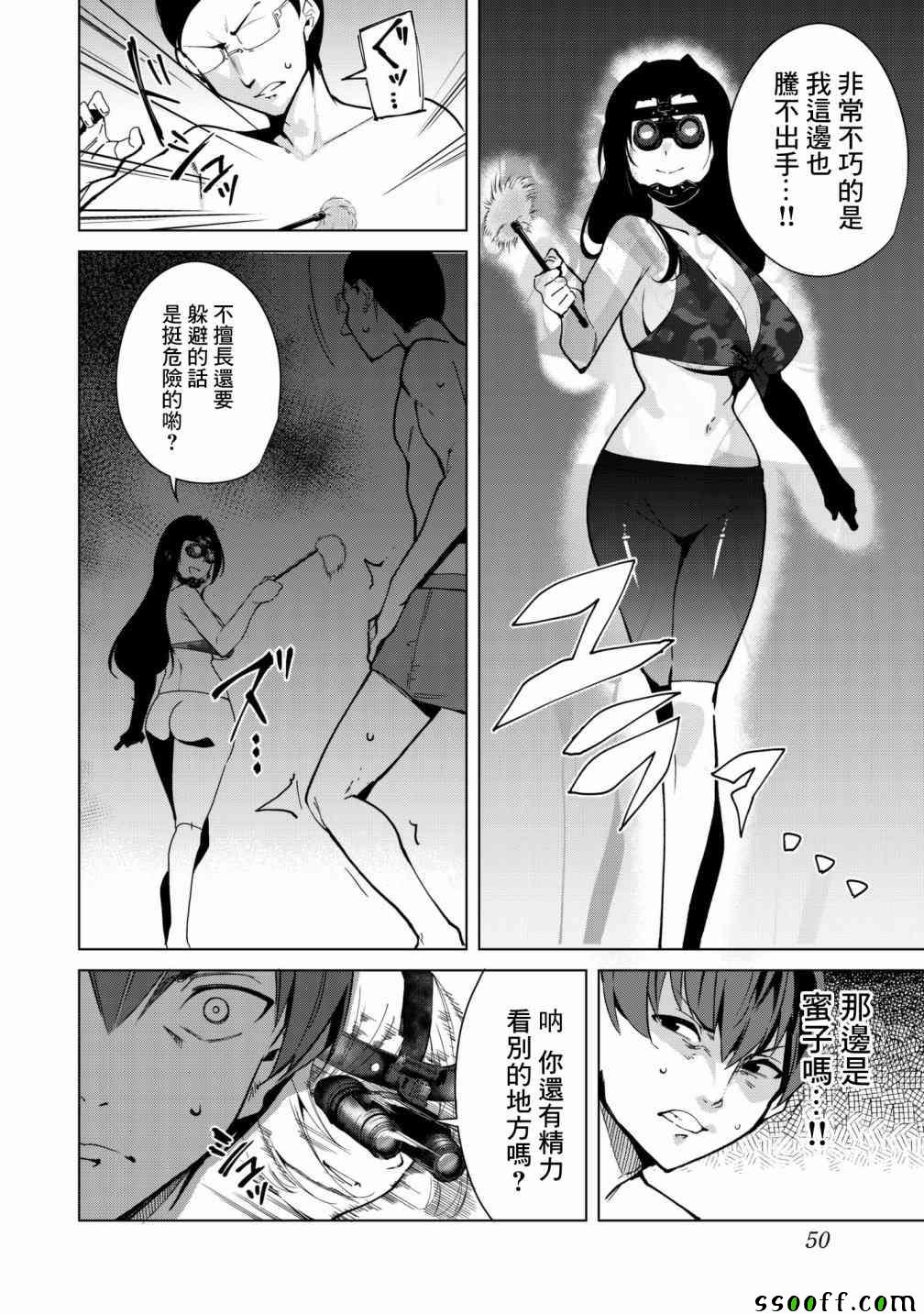 第26话7