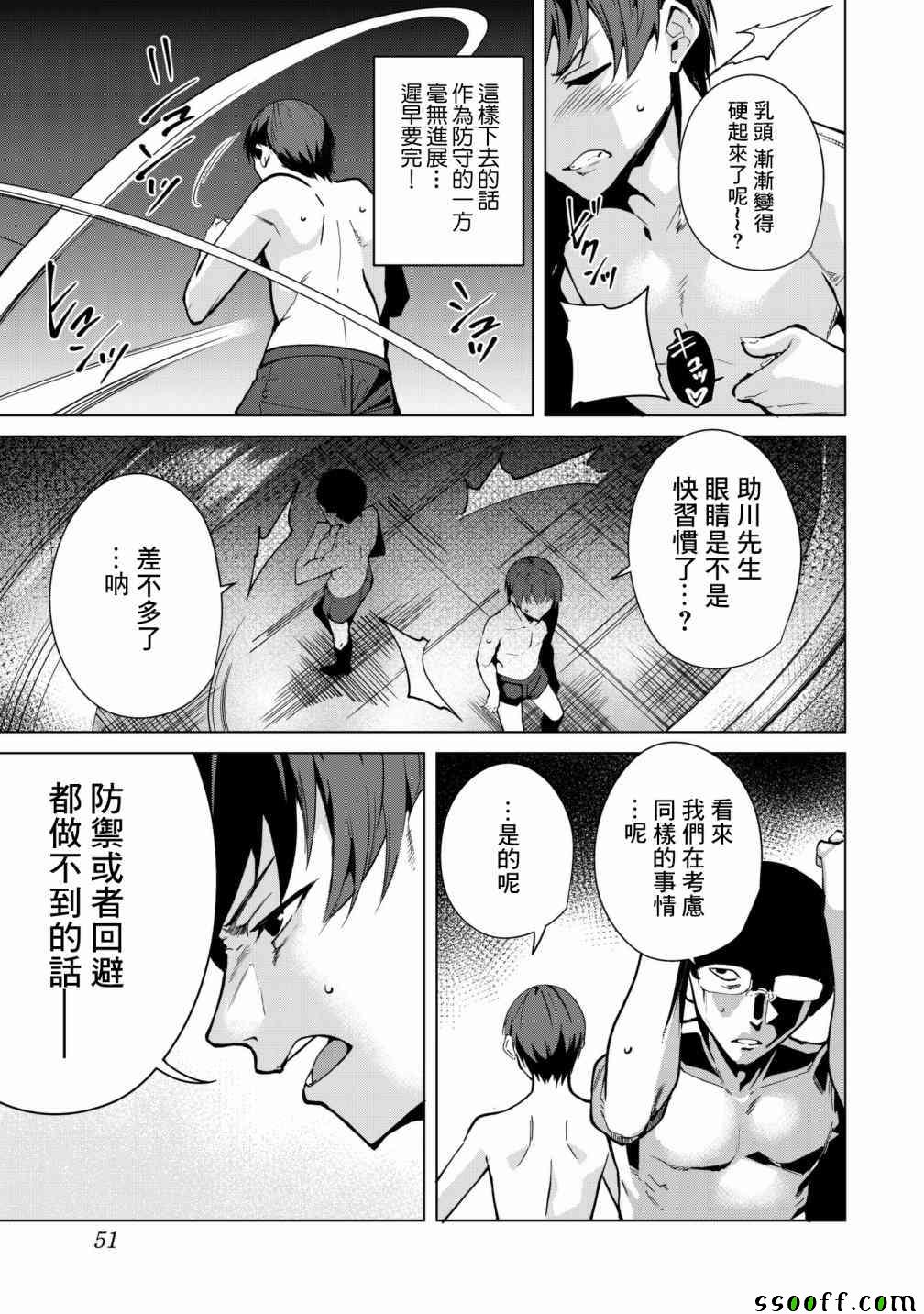 第26话8