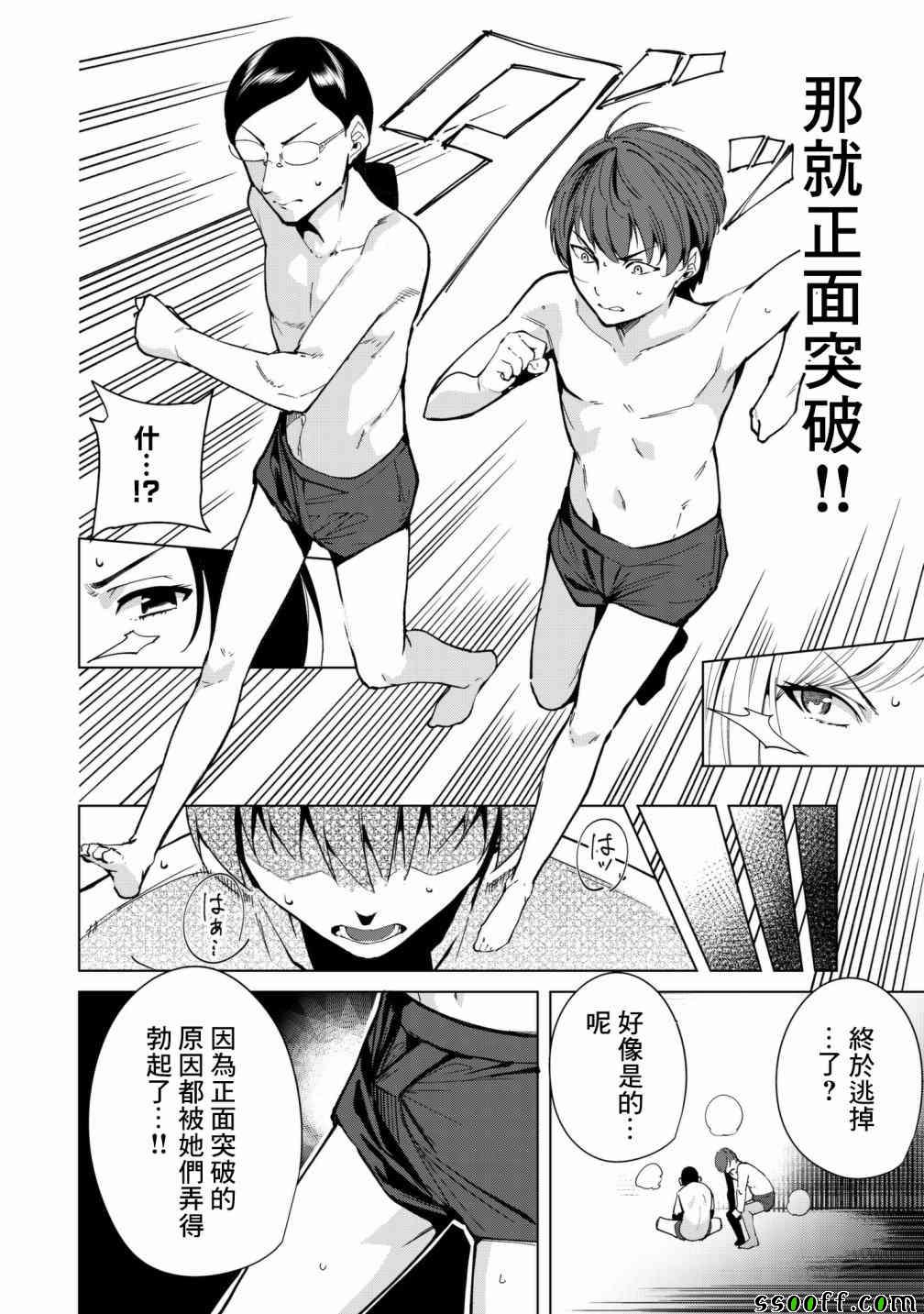 第26话9