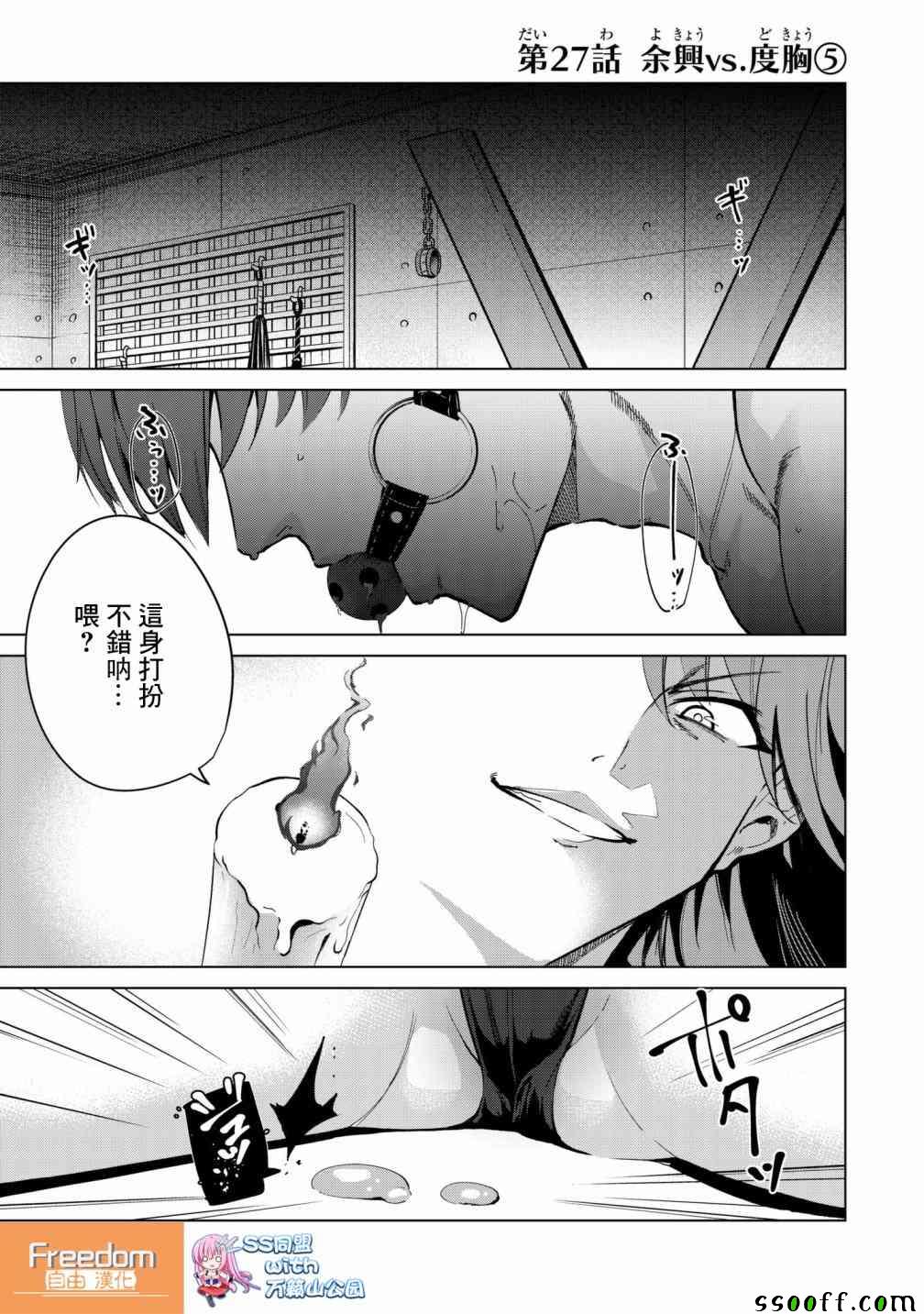 第27话0
