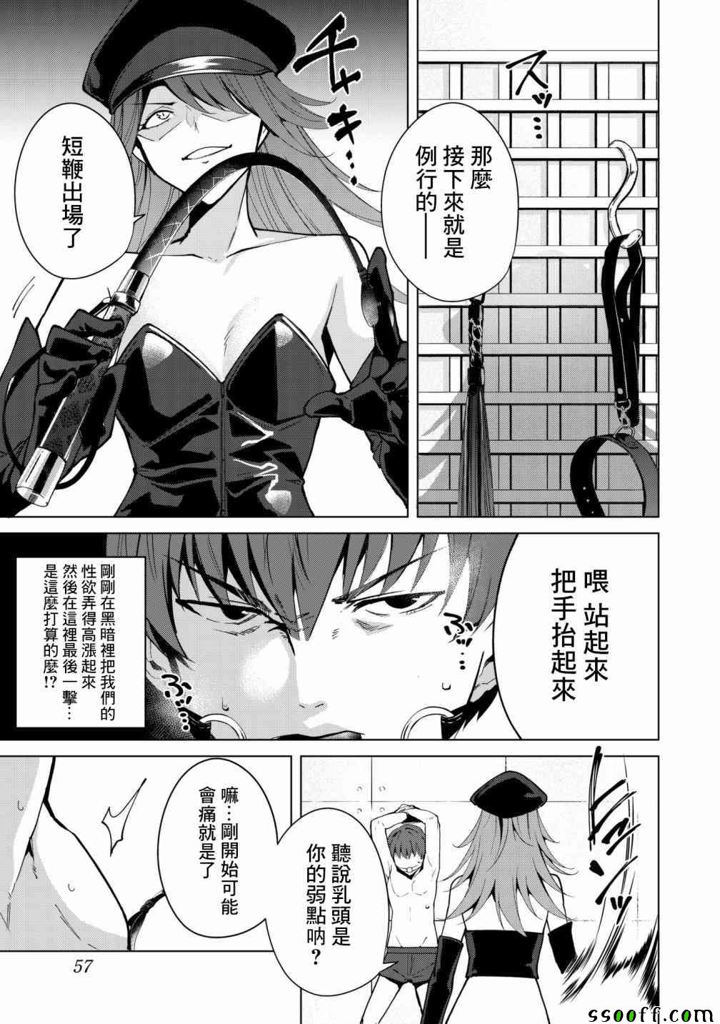 第27话2