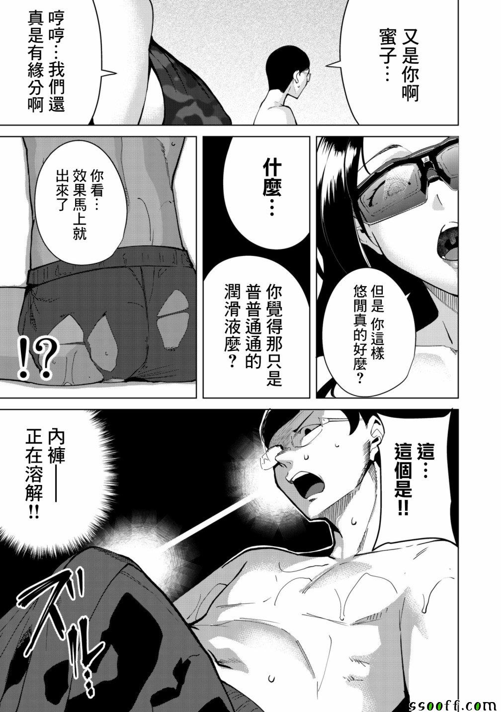 第27话6
