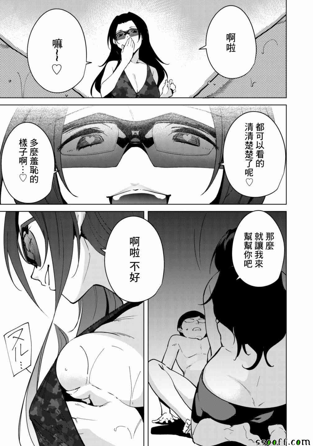 第27话8