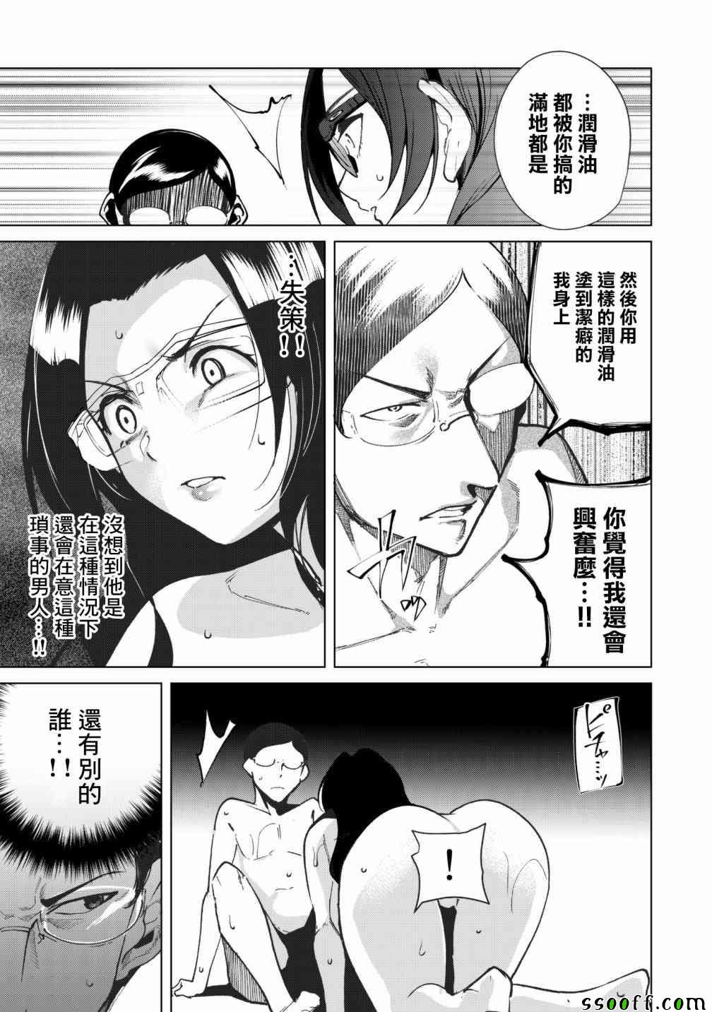 第28话2