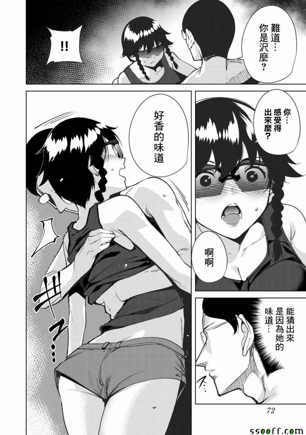 第28话5
