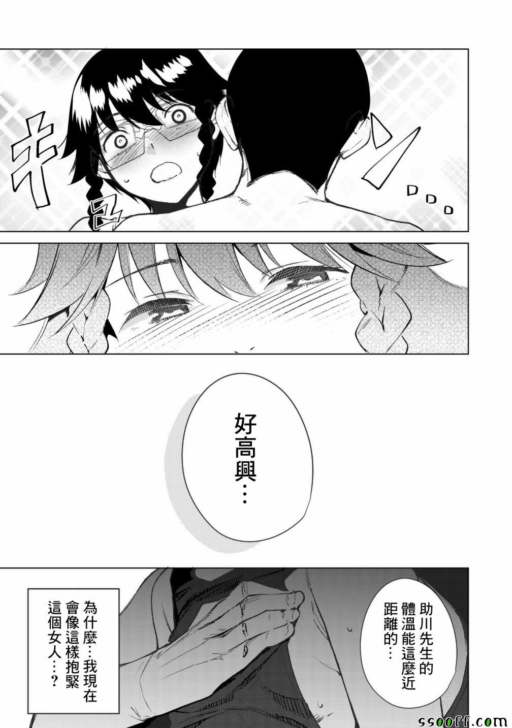 第28话6