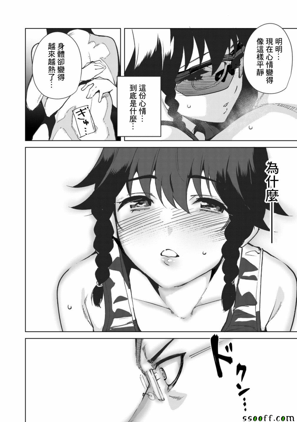 第28话7