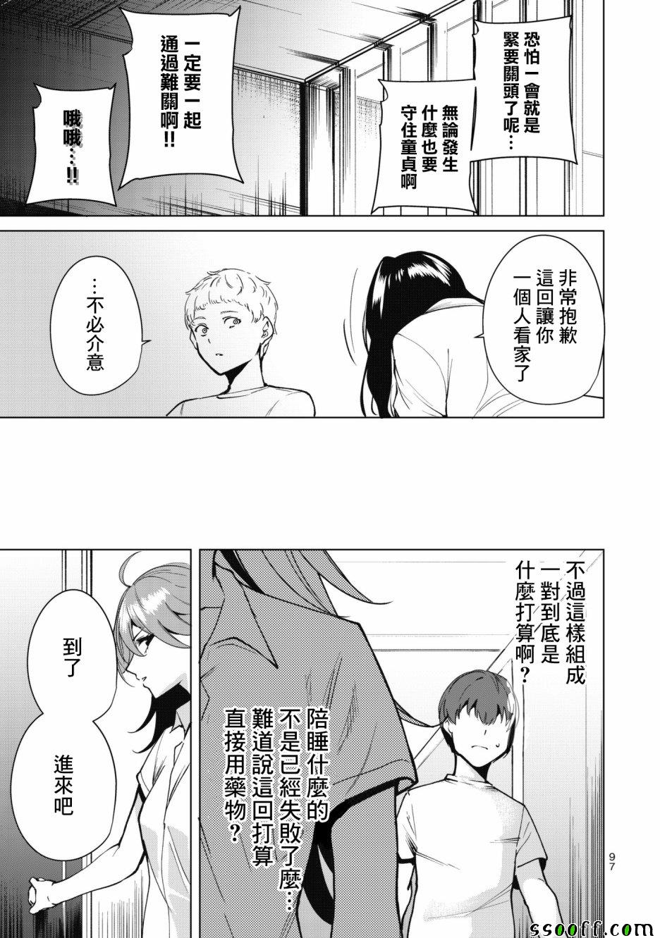 第30话6