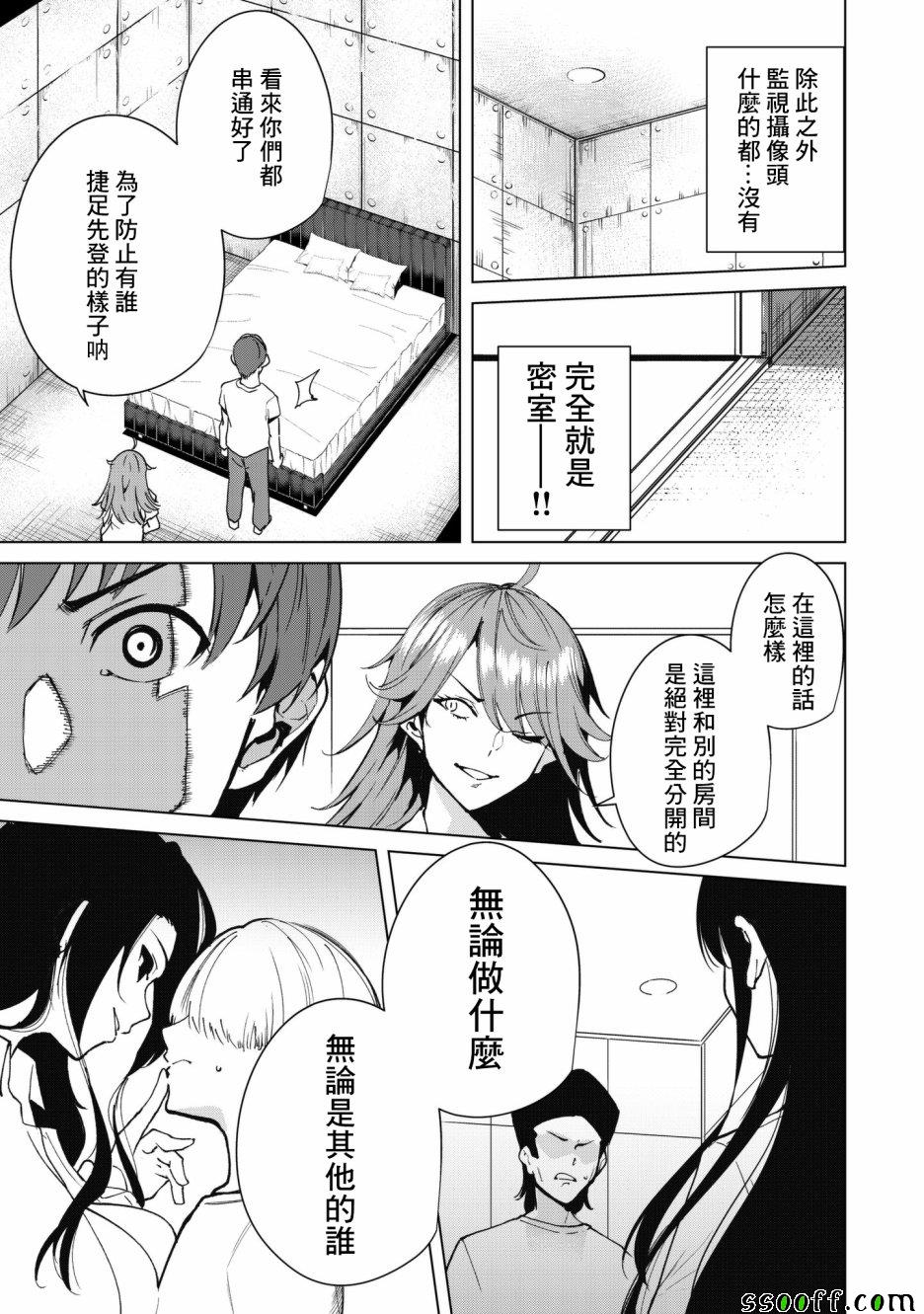 第30话8