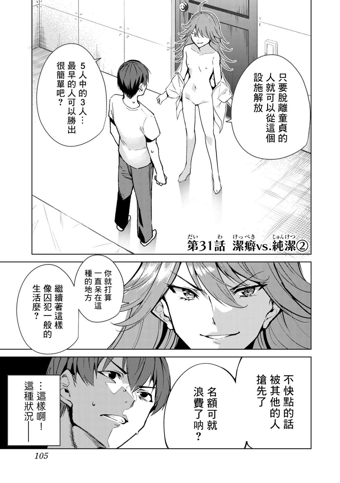 第31话0