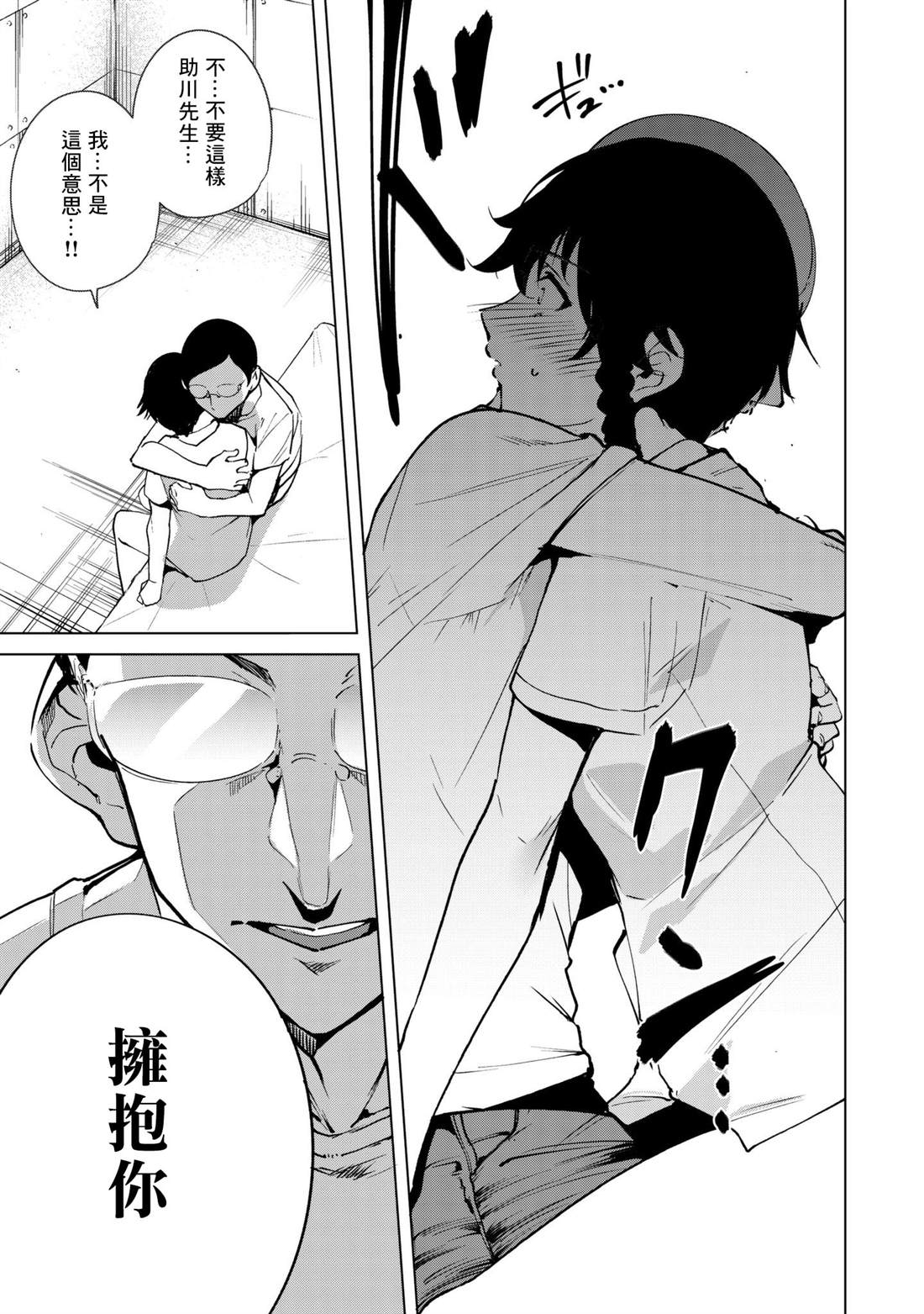 第31话10