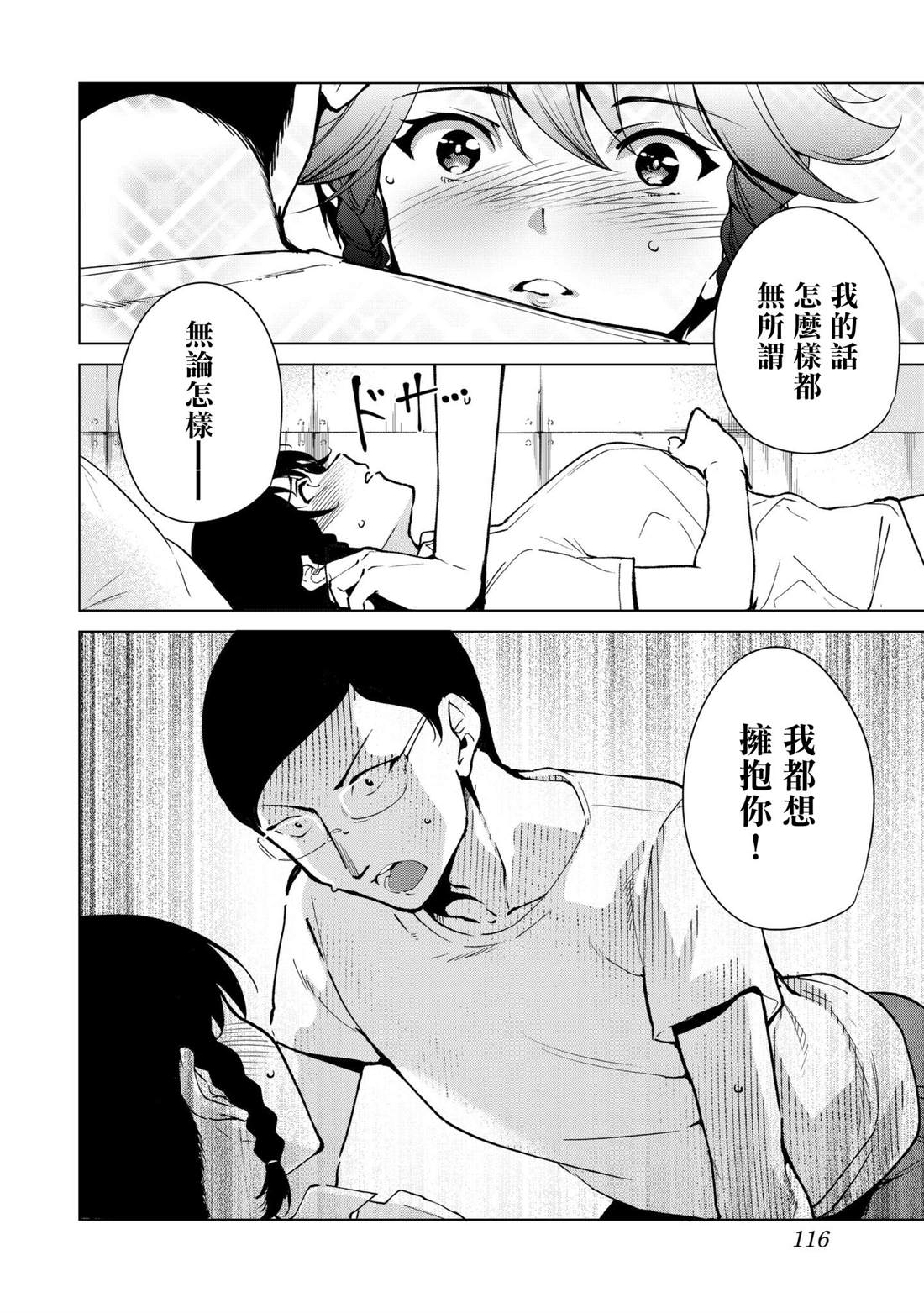 第31话11