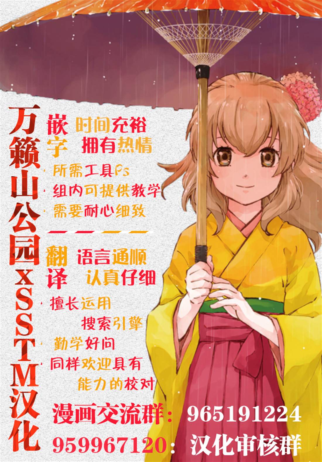 第31话12