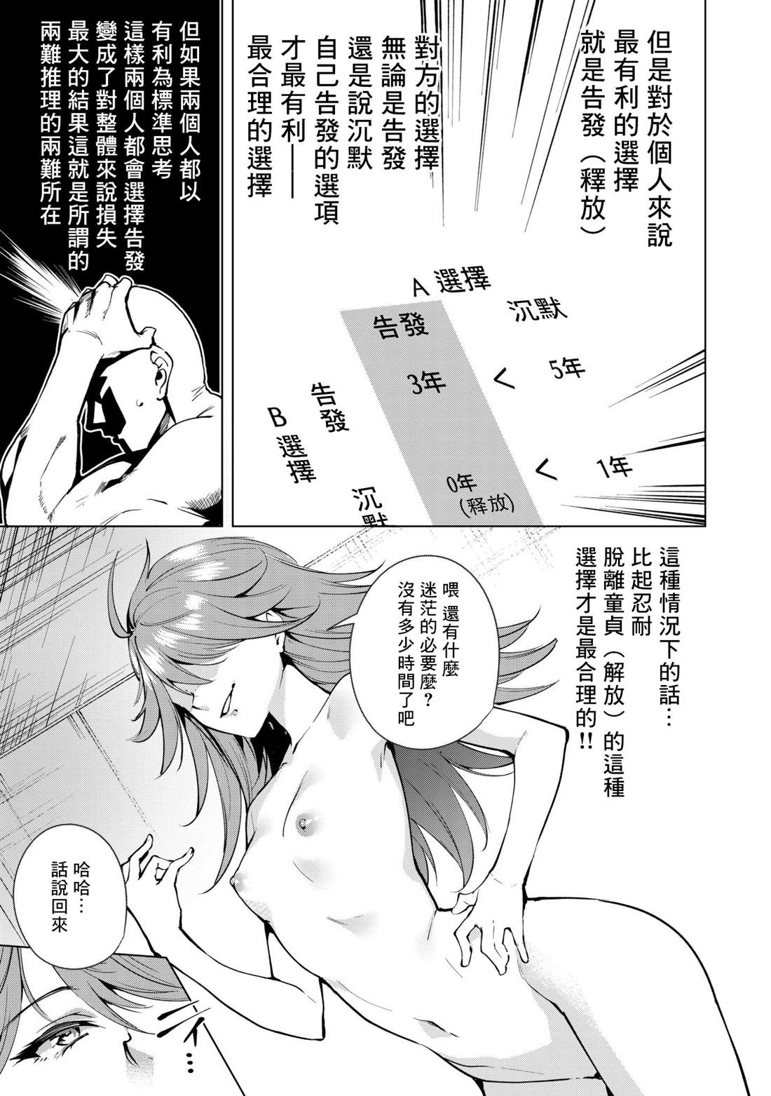第31话2