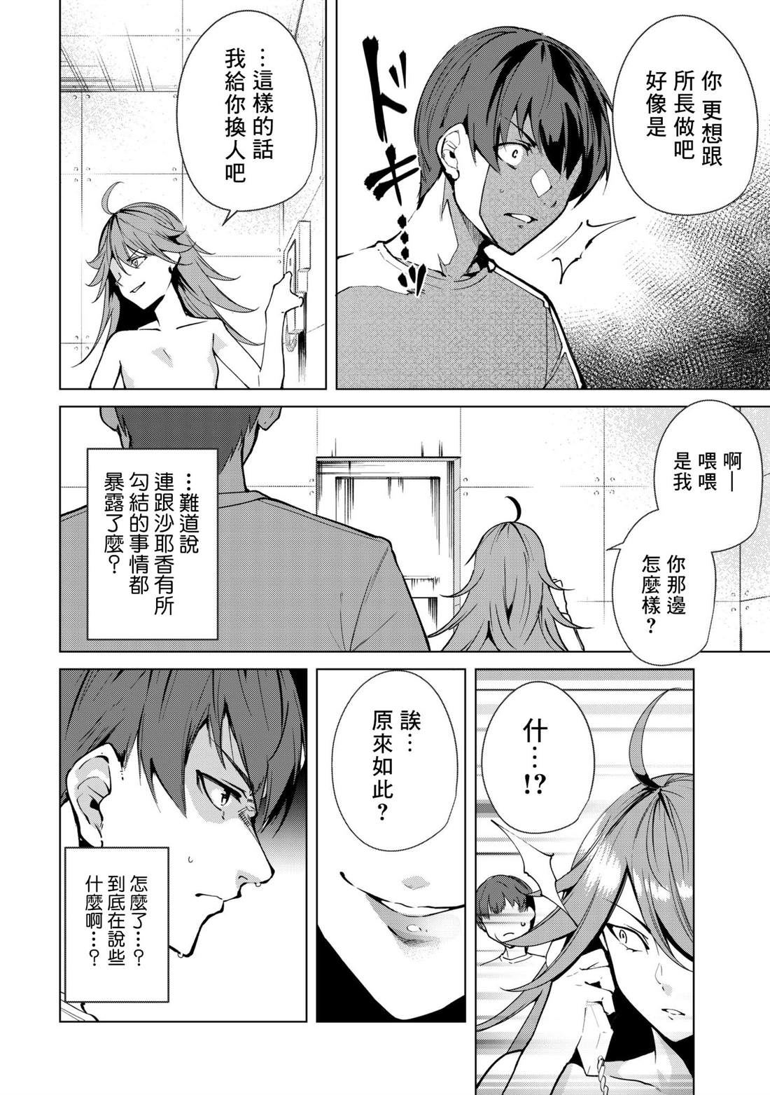 第31话3