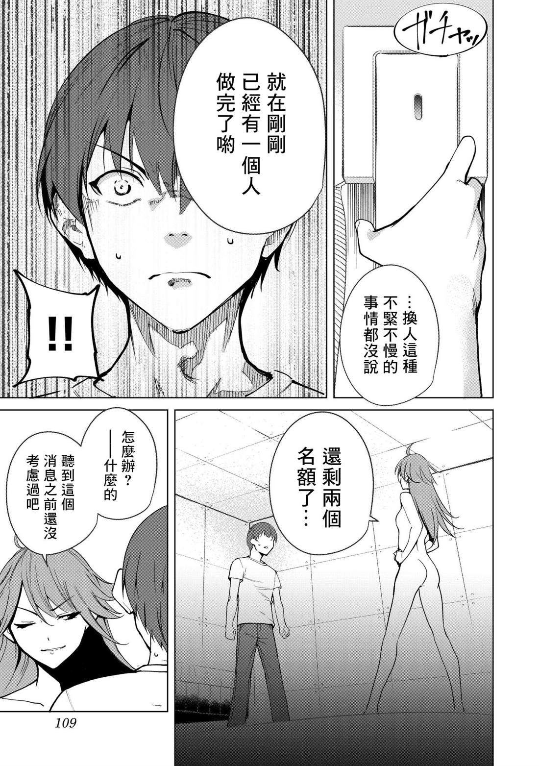 第31话4