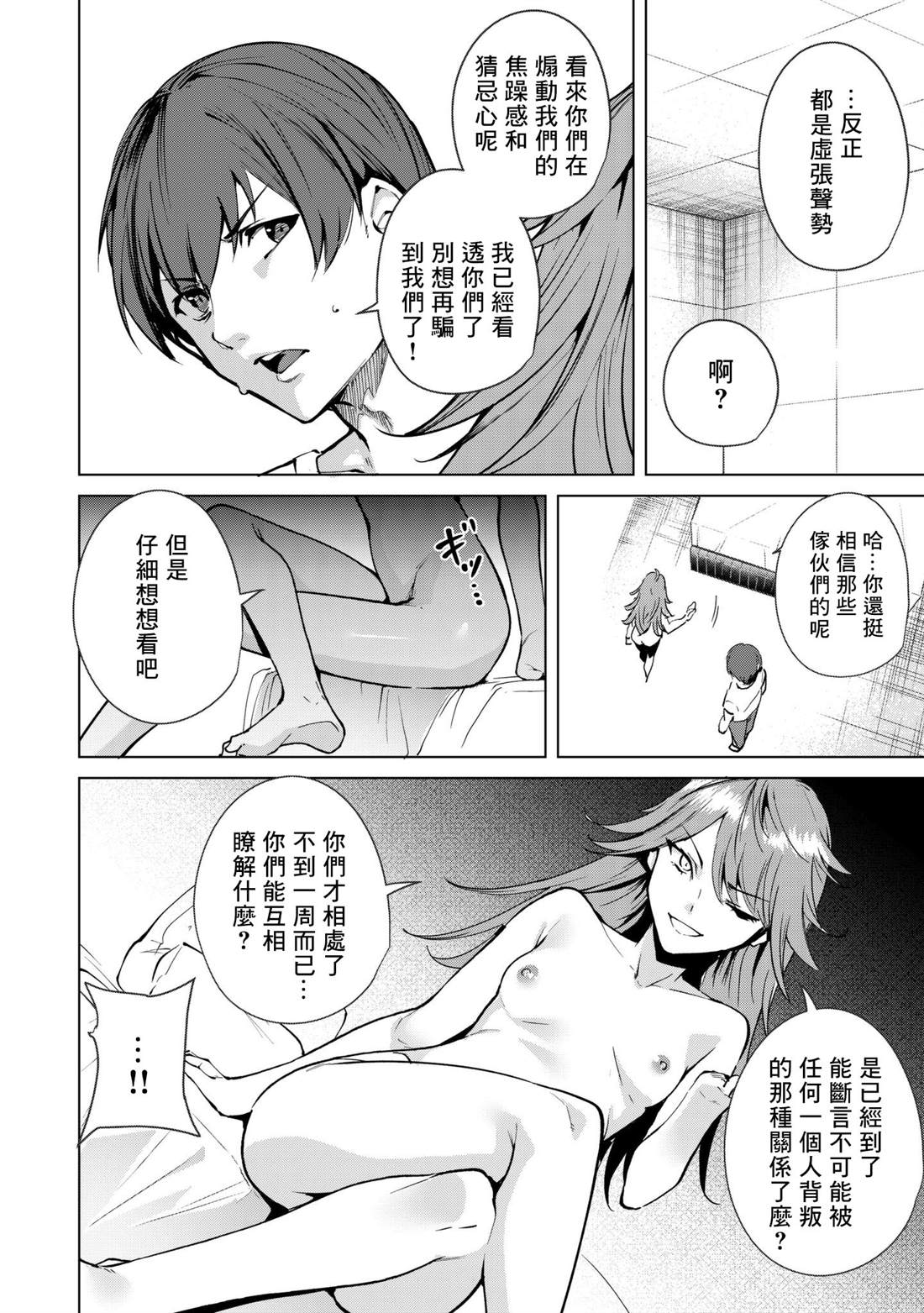 第31话5