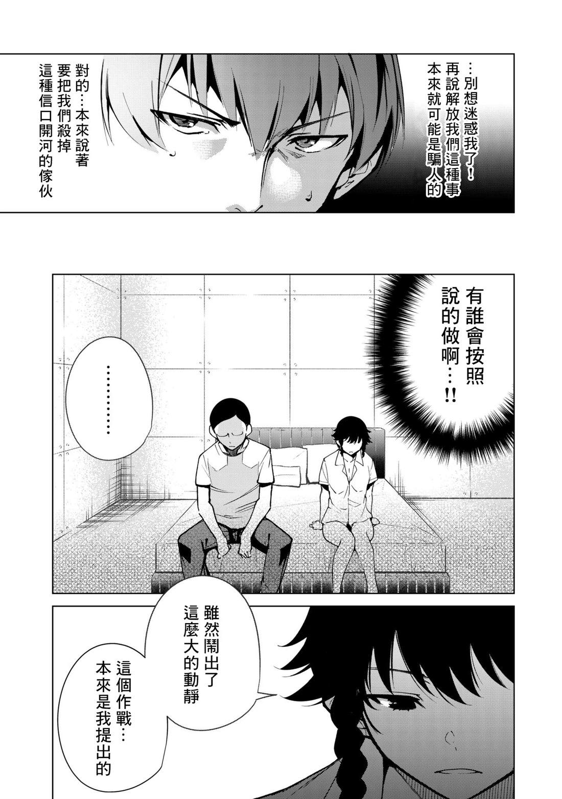 第31话6